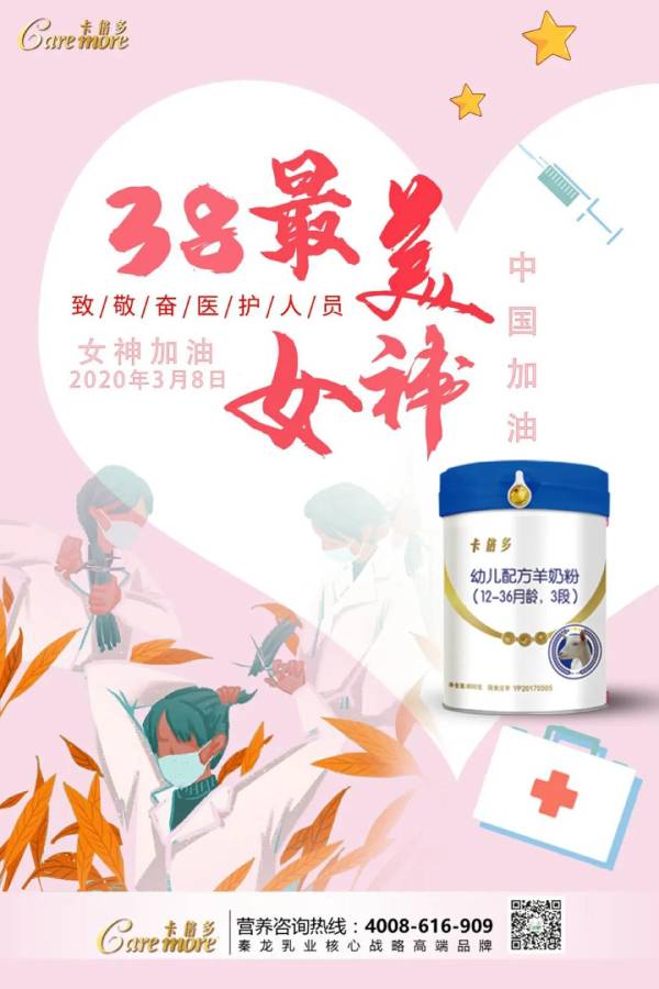 【女神節活動】愛的大征集火熱開啟，抖出精彩互動有驚喜~