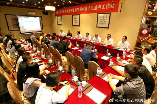 凝聚各方力量 力推陝西品牌——中國羊乳盛典大型宣傳活動啟動