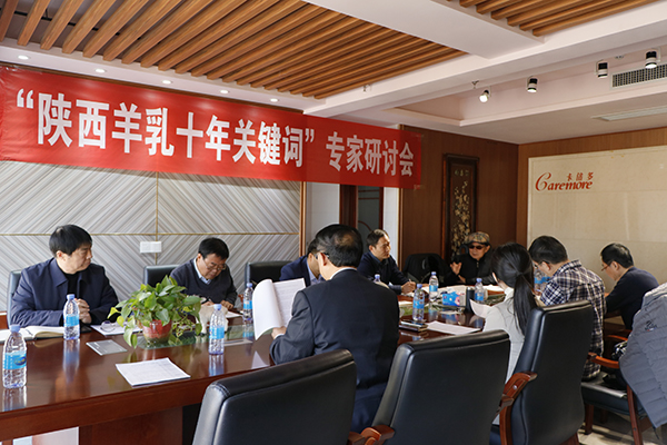 陝西羊乳發展十年關鍵詞