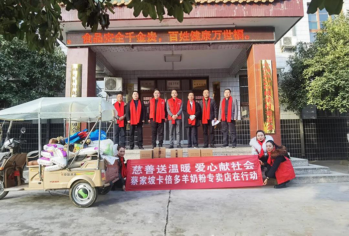 慈善送溫暖 愛心獻社會｜蔡家坡雏鸟APP羊奶粉專賣店在行動